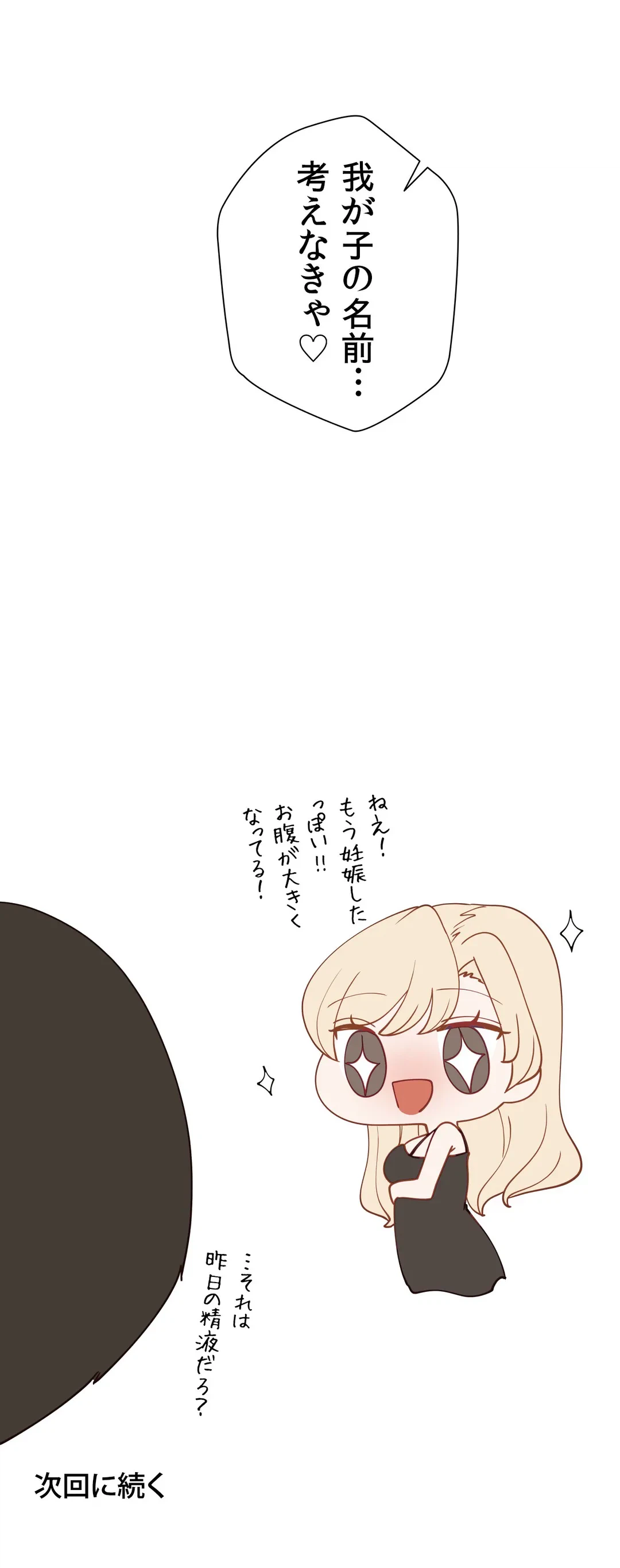 ページ 44 — 第59.5話