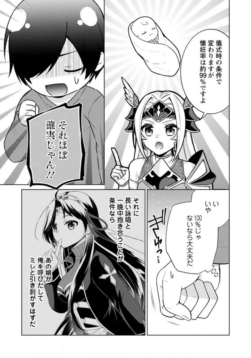 ページ 9 — 第64.3話
