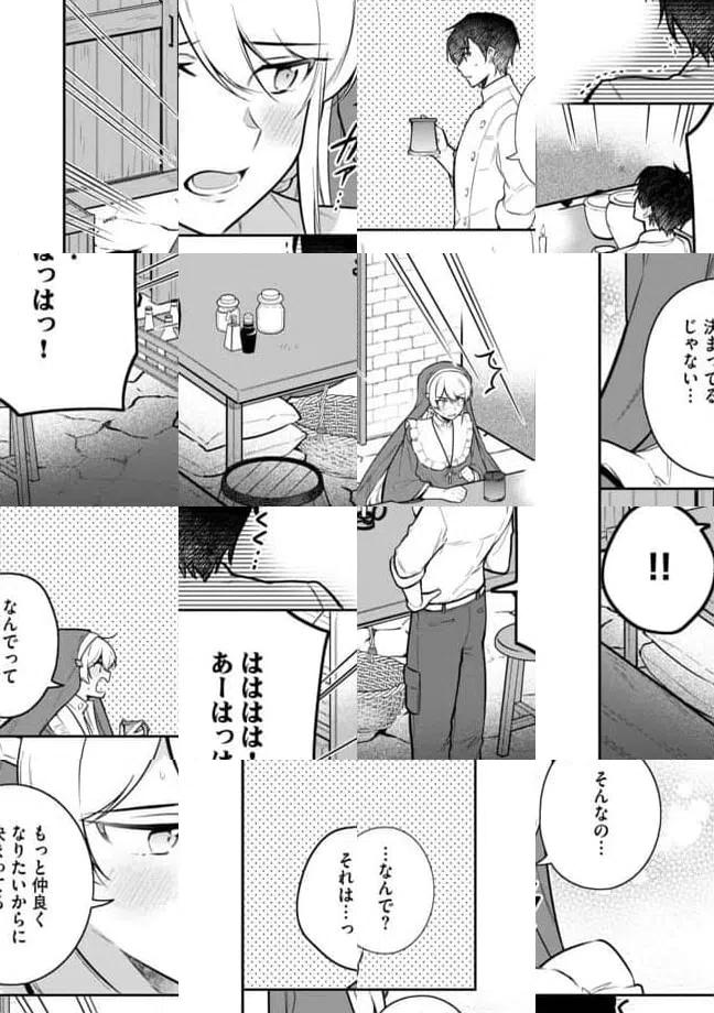 ページ 6 — 第7.1話