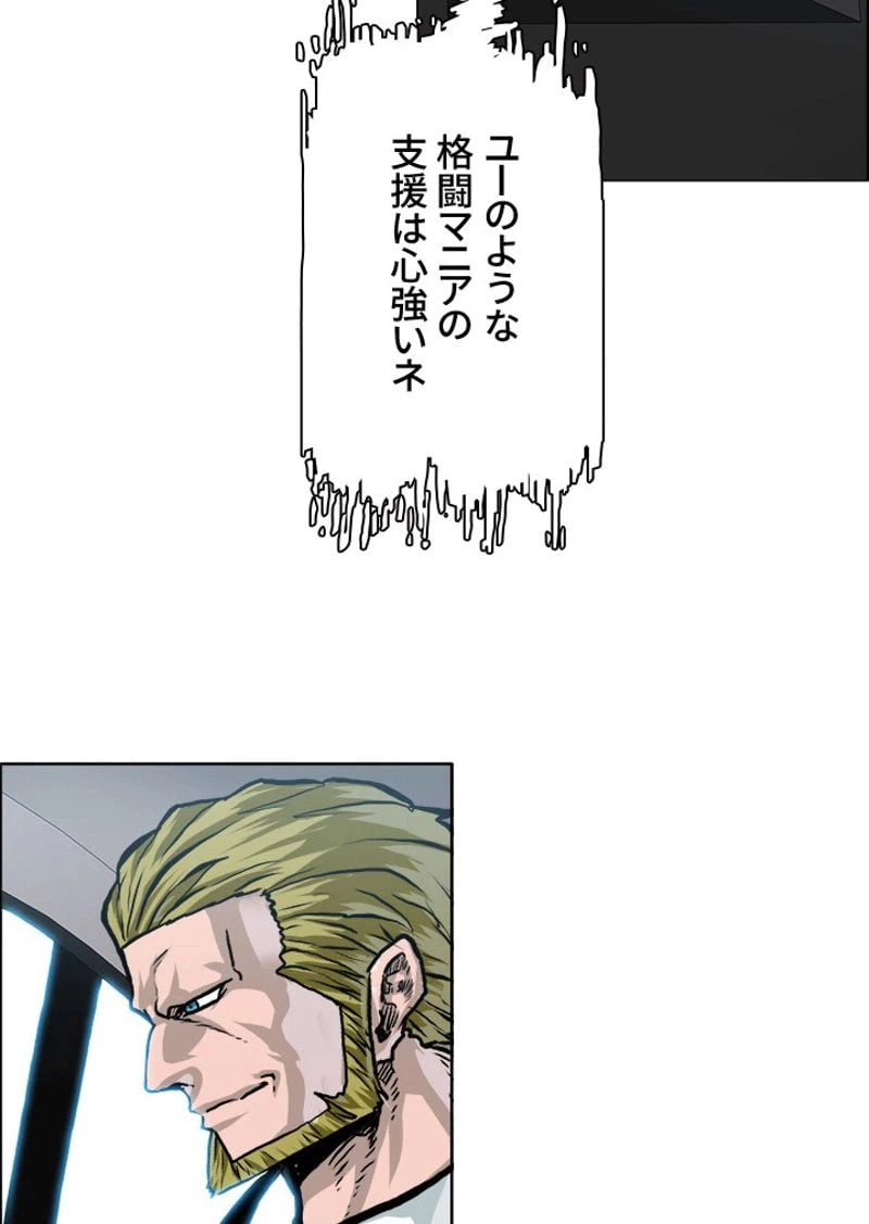 ページ 9 — 第173話