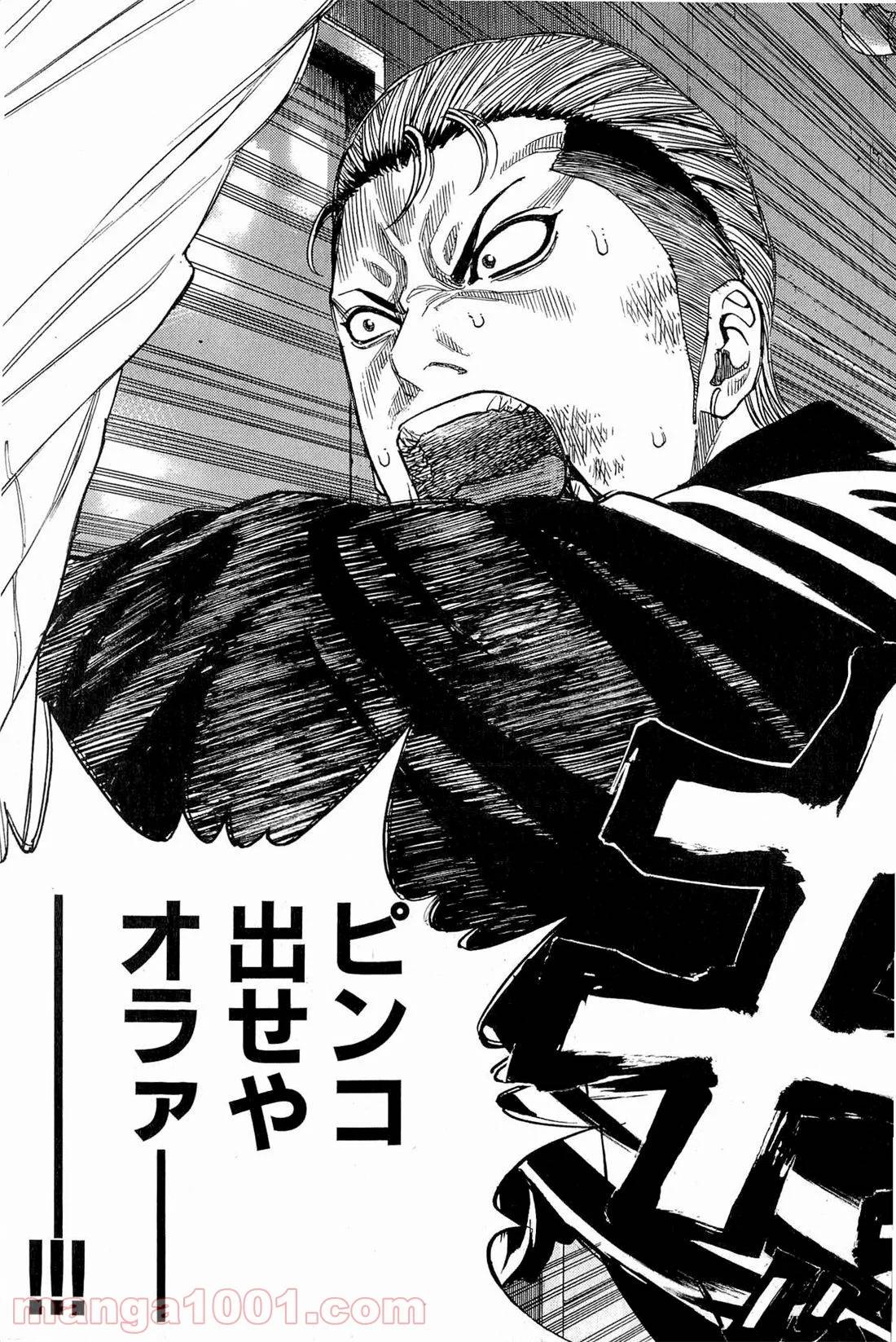 ページ 11 — 第137話