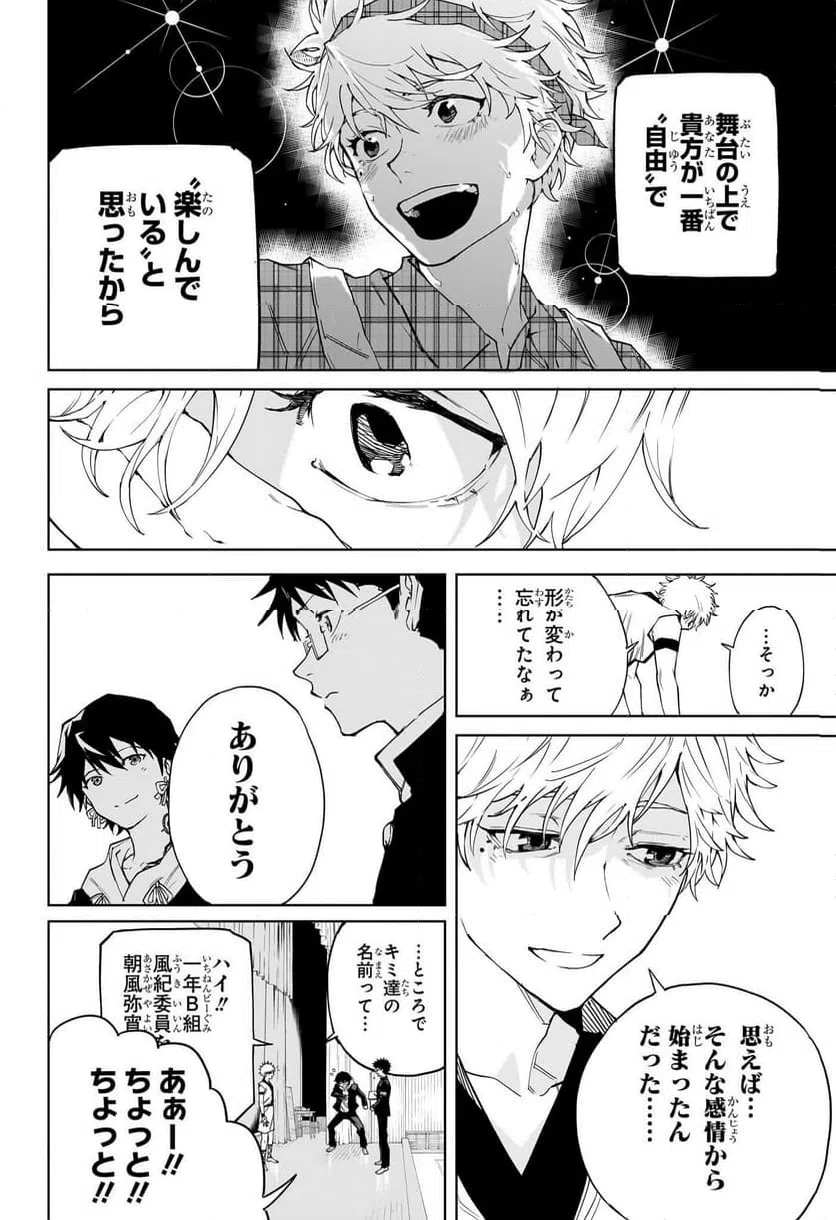 ページ 24 — 第2話