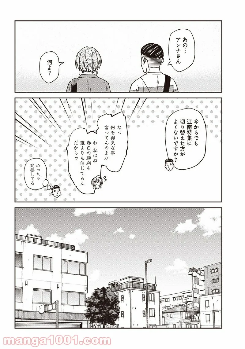 ページ 18 — 第107話
