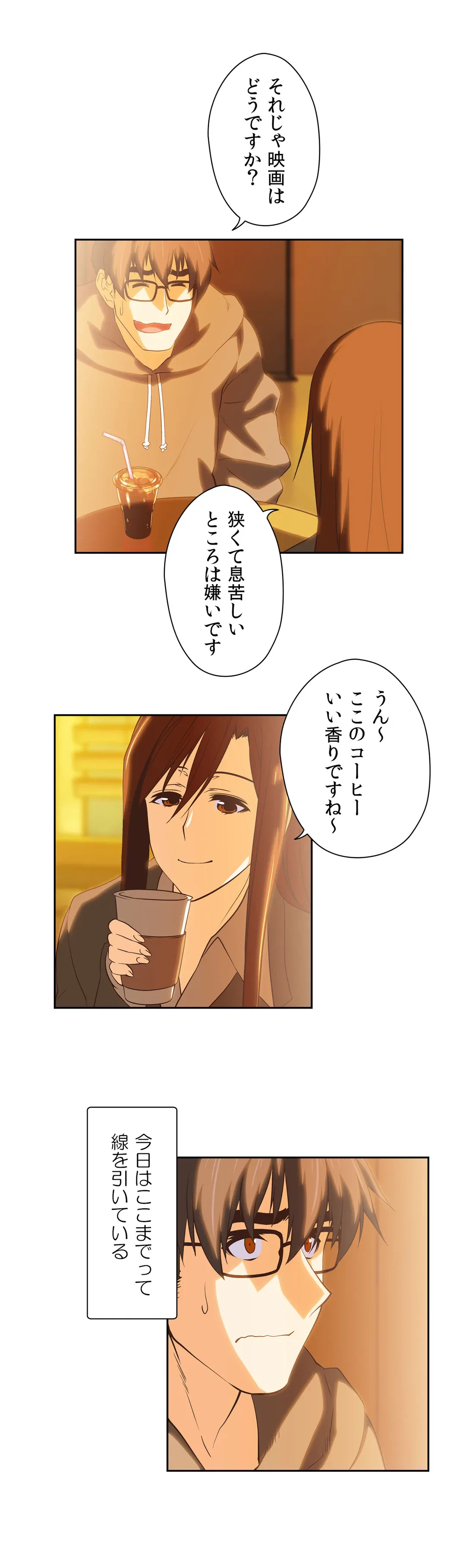 ページ 5 — 第45話