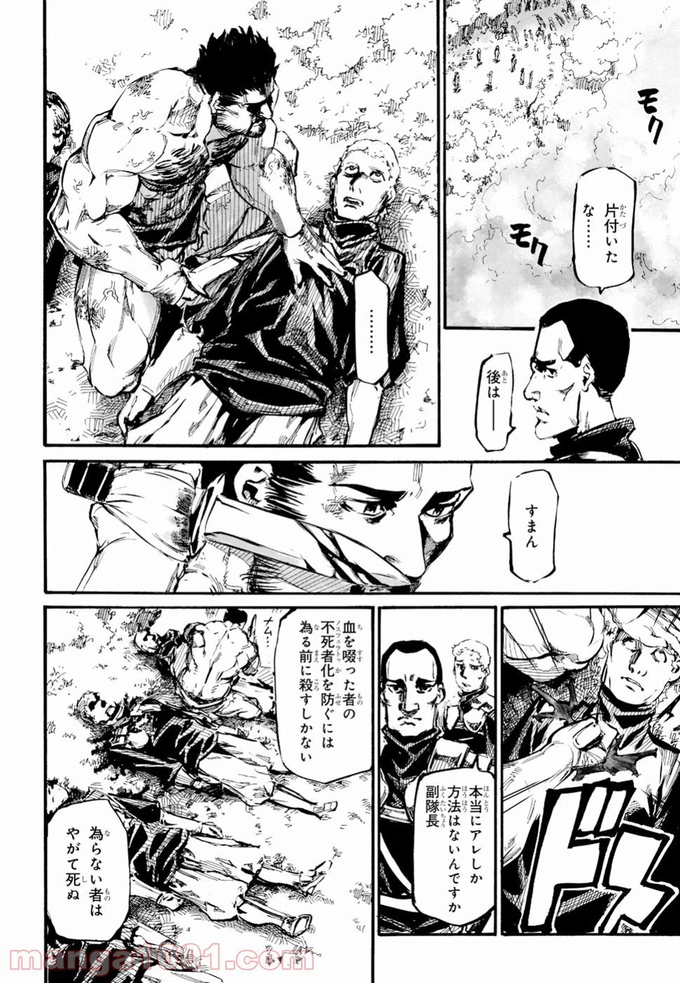 ページ 16 — 第12話