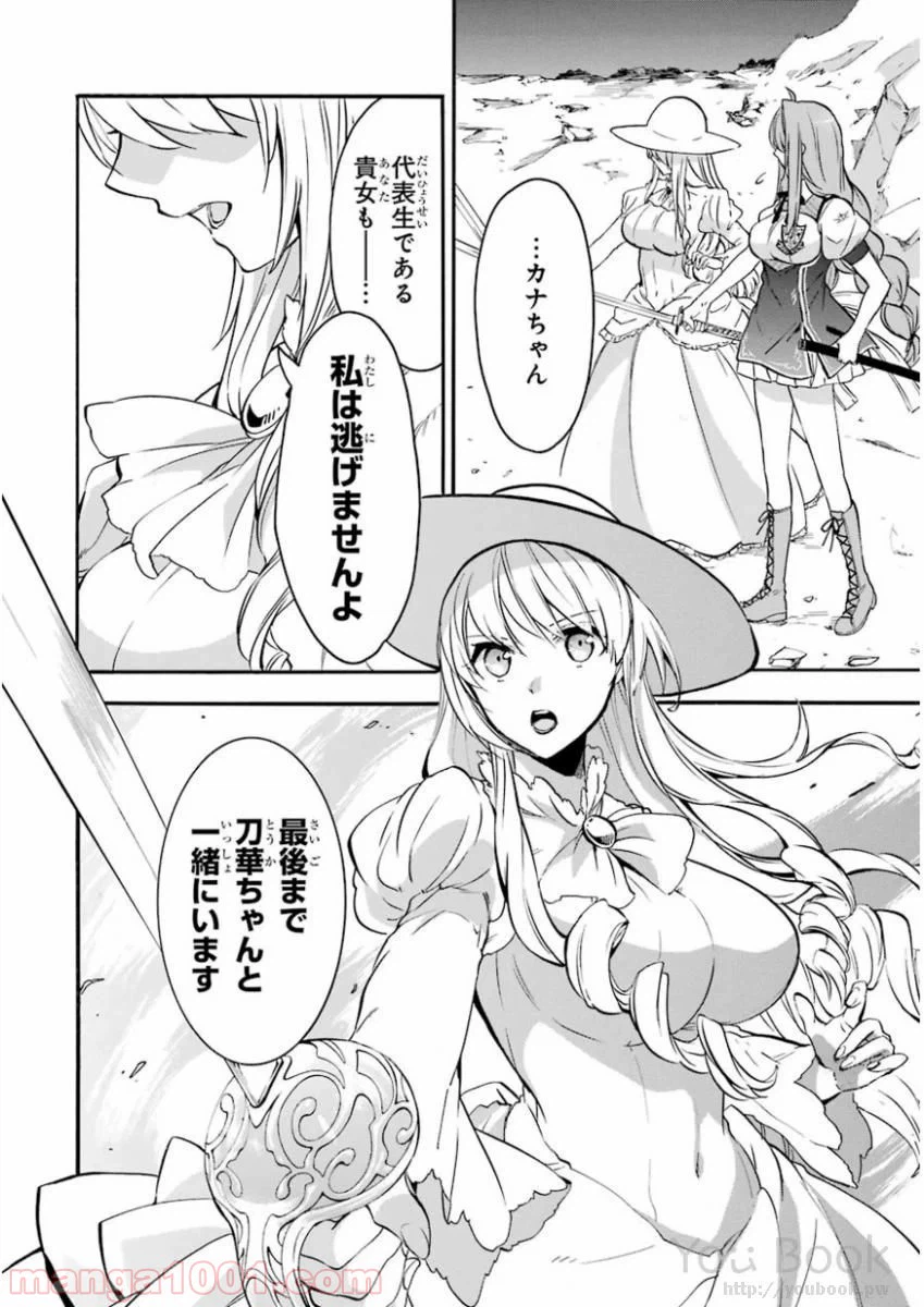 ページ 36 — 第40話