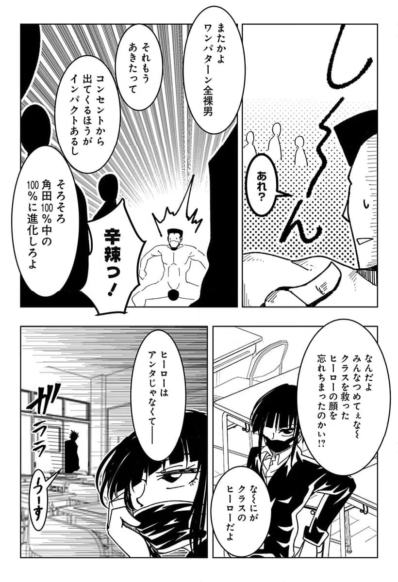 ページ 29 — 第30話