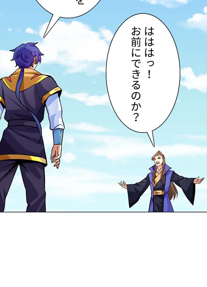 ページ 4 — 第179話