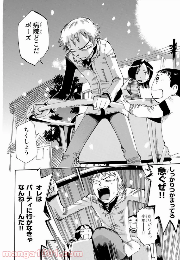 ページ 18 — 第5話