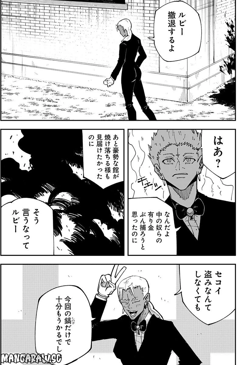 ページ 22 — 第3話