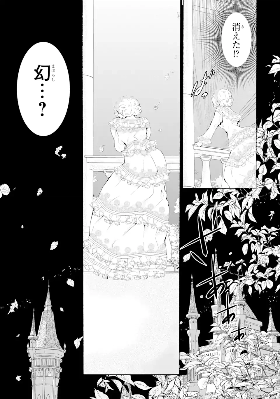 ページ 6 — 第1.11話