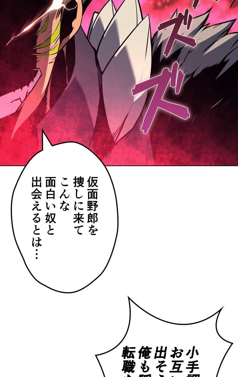 ページ 9 — 第57話