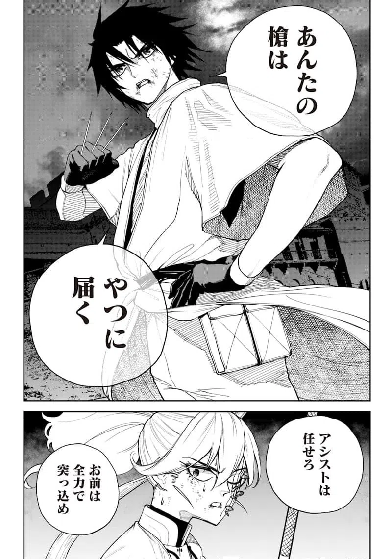 ページ 13 — 第16話