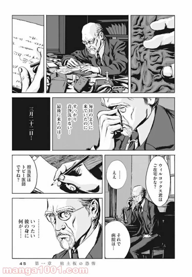 ページ 35 — 第1話
