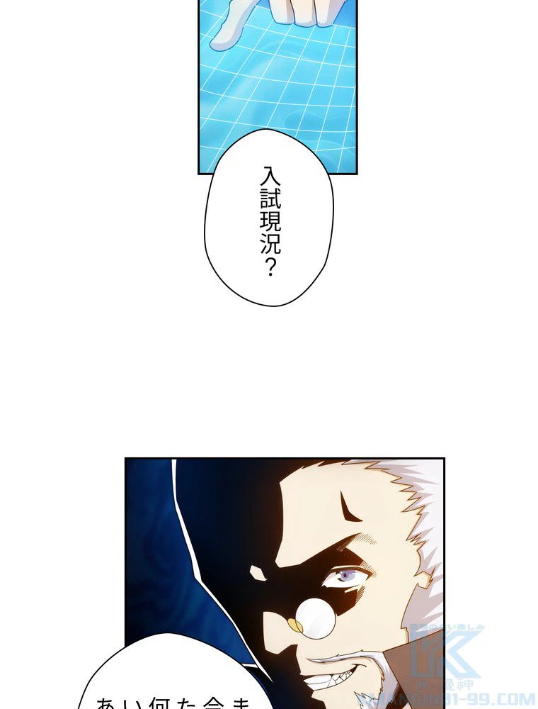 ページ 23 — 第10話