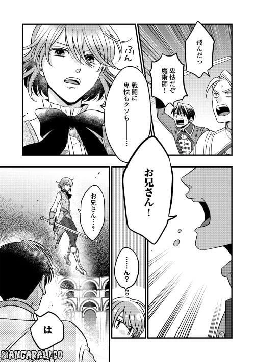 ページ 3 — 第71.2話