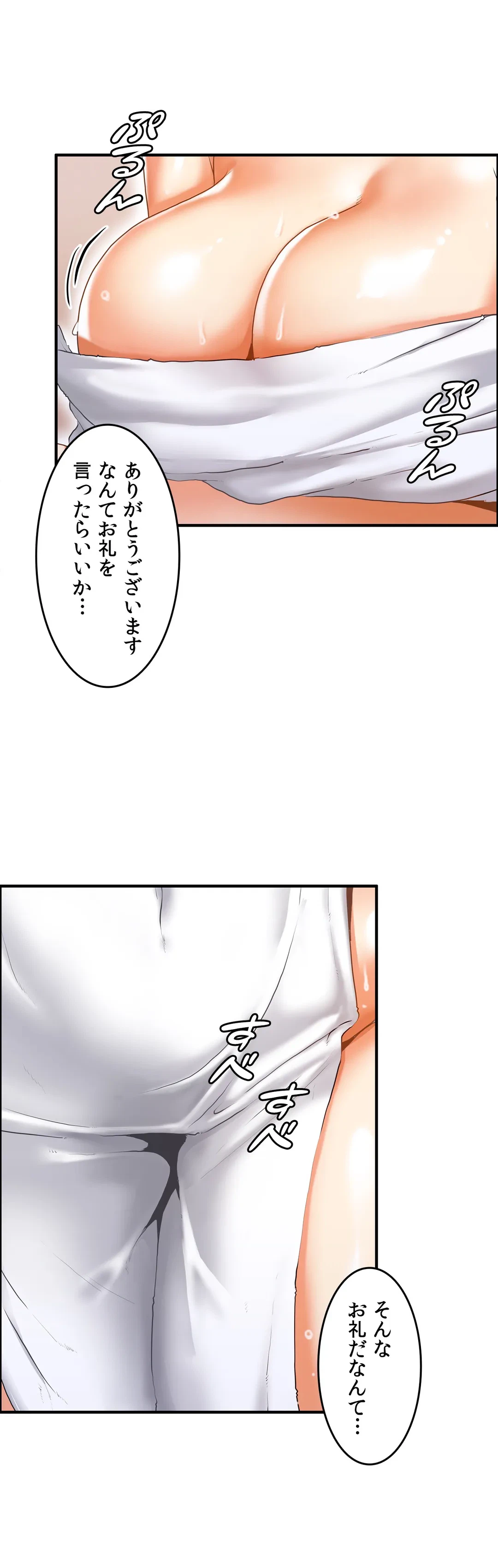 ページ 8 — 第7話