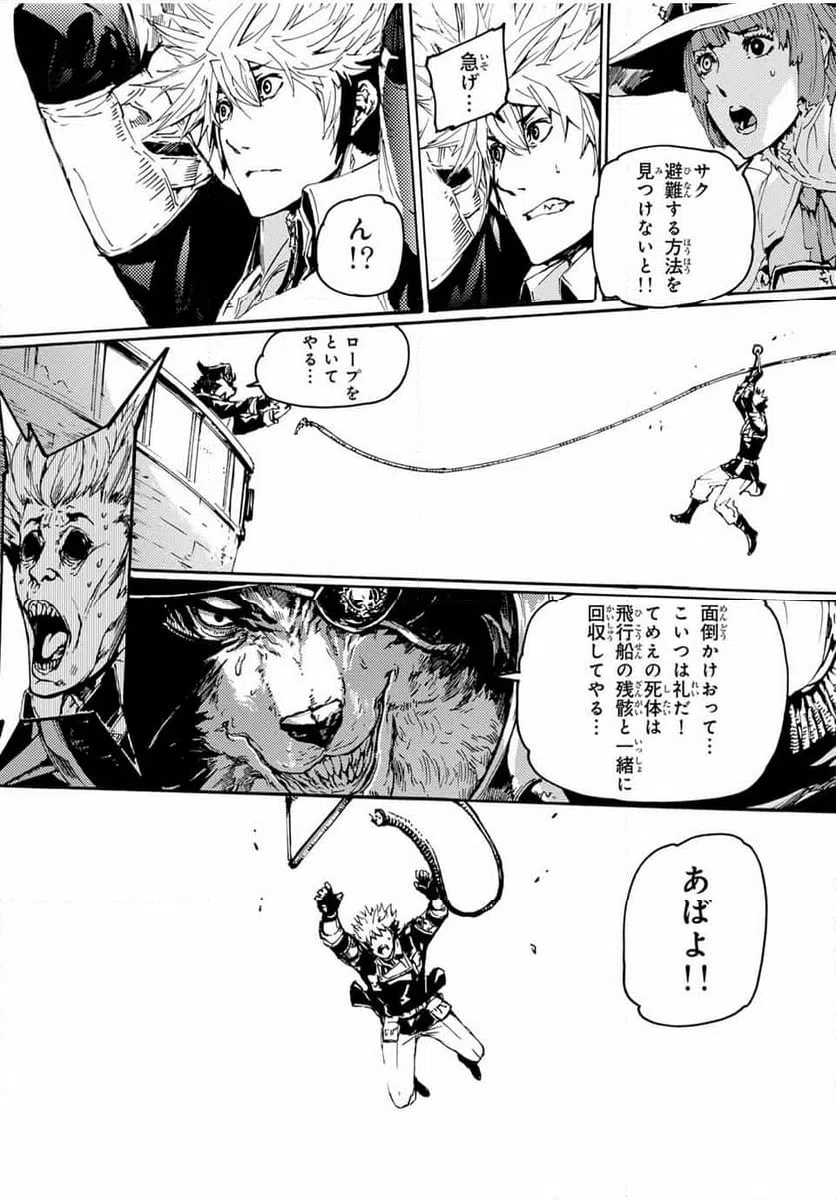 ページ 24 — 第19話