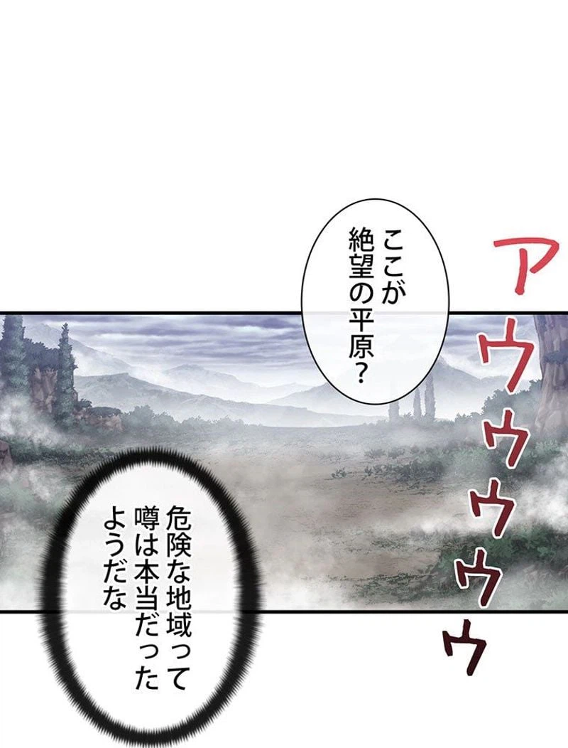 ページ 21 — 第119話