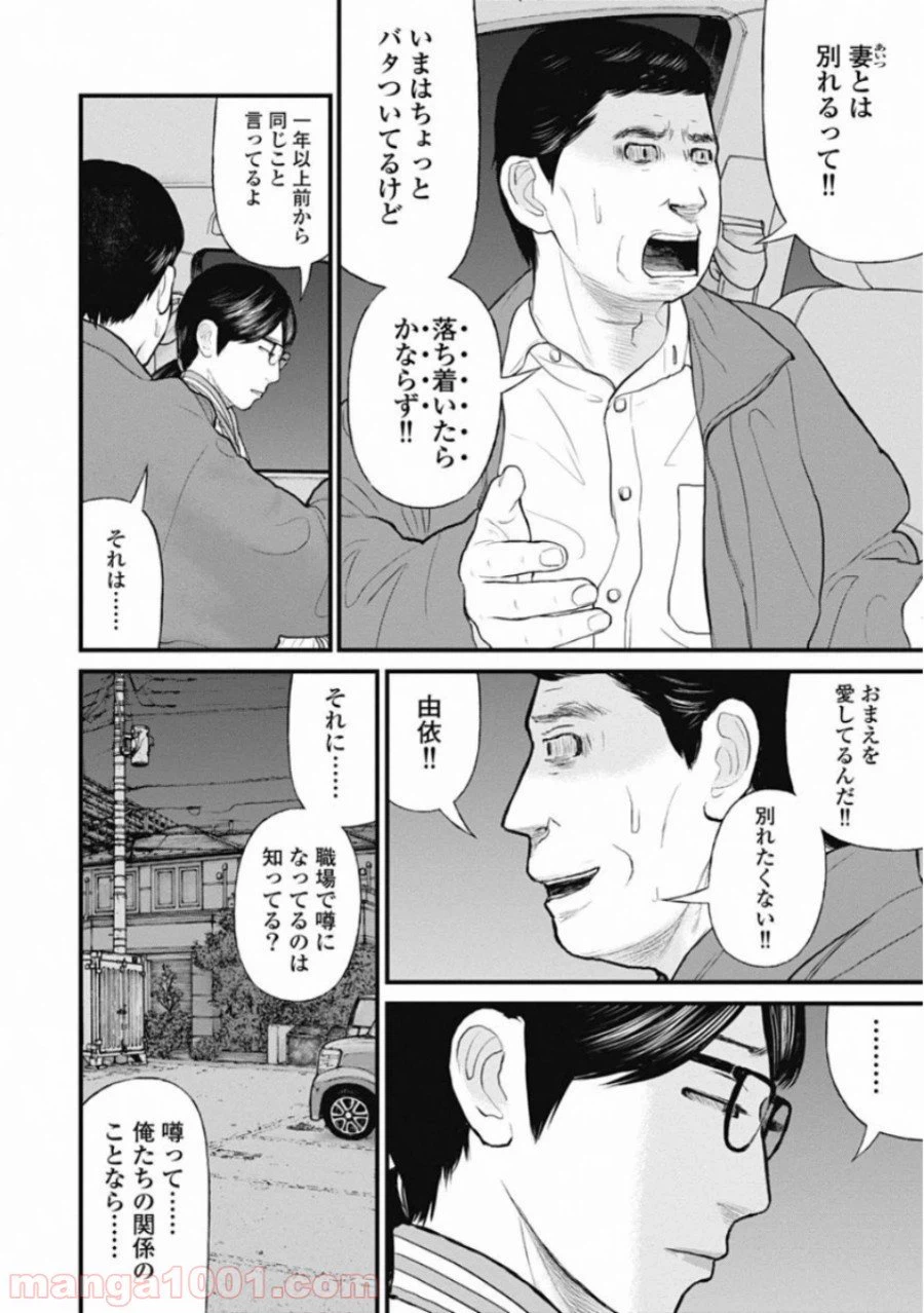ページ 14 — 第56話