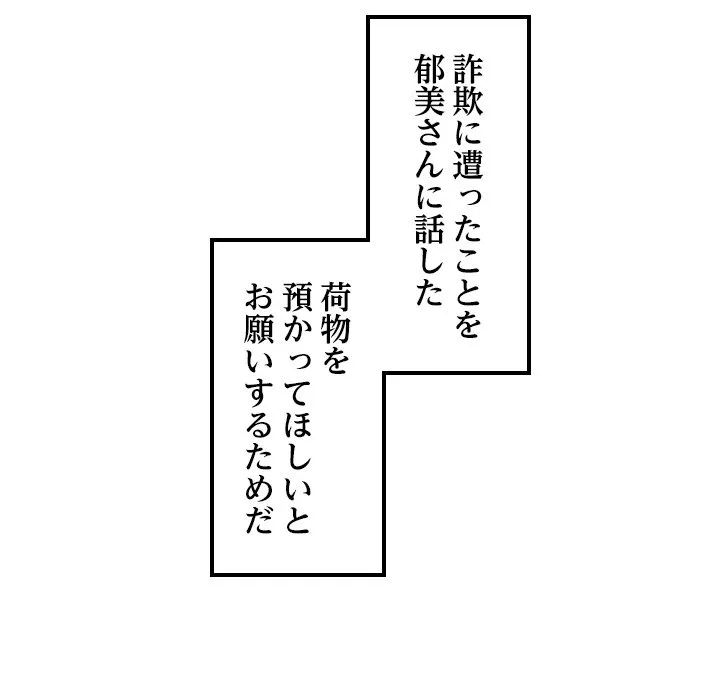 ページ 14 — 第3話