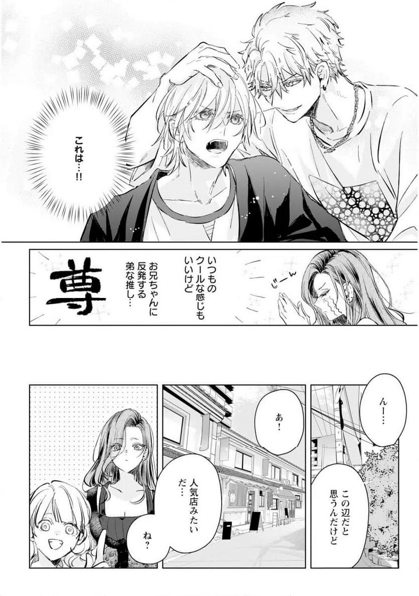 ページ 16 — 第4話