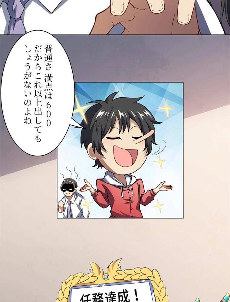 ページ 25 — 第52話