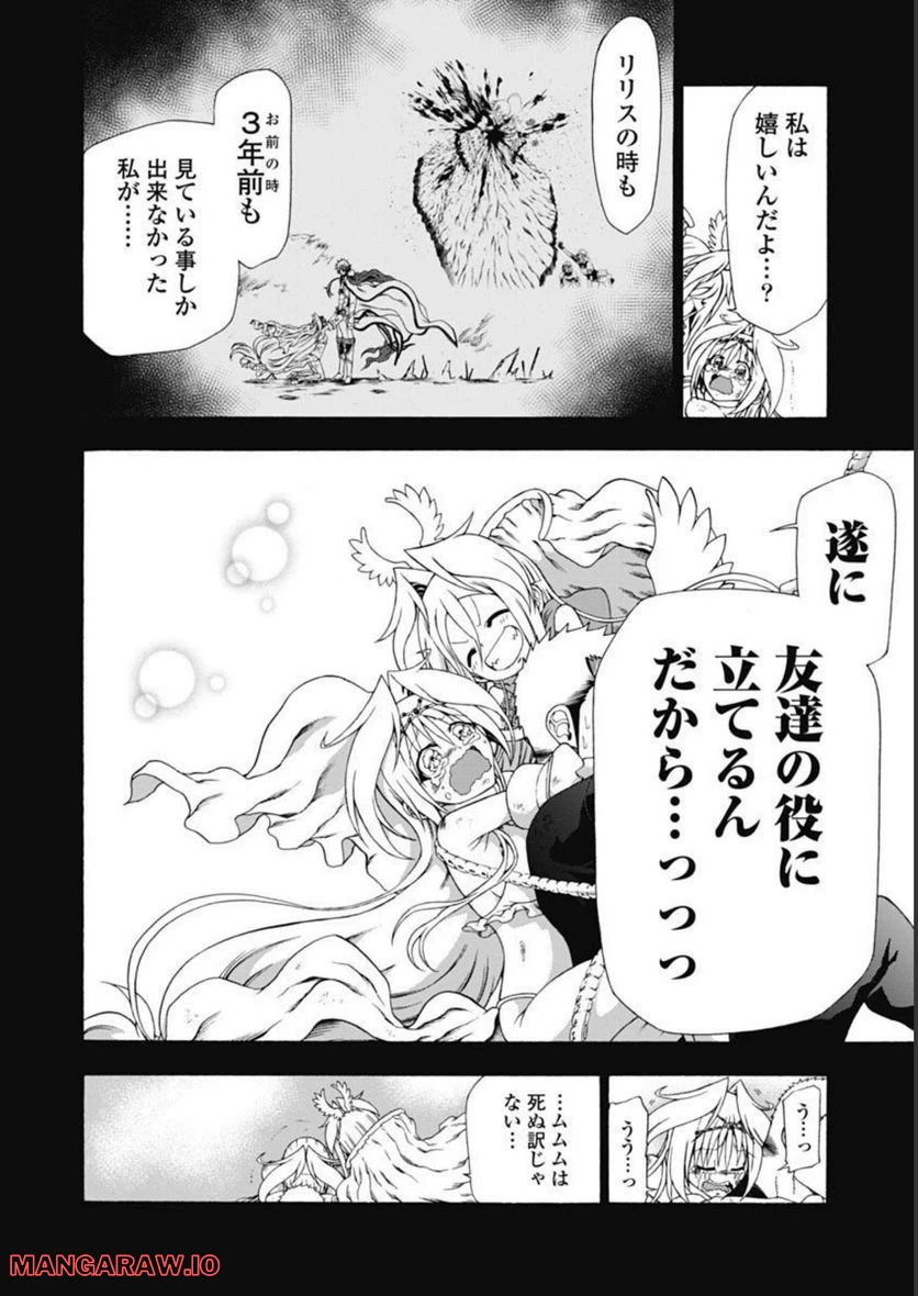 ページ 8 — 第43話