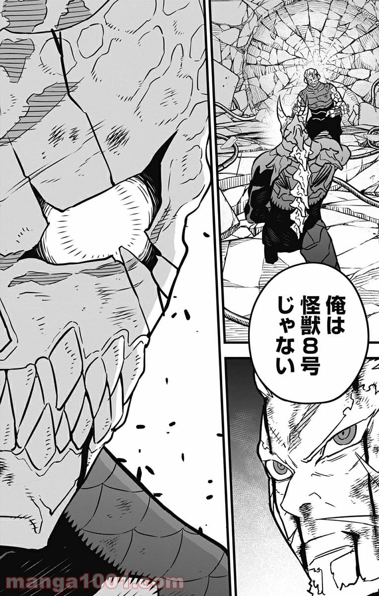 ページ 18 — 第37話