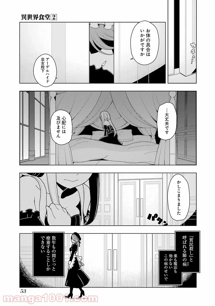 ページ 5 — 第8話