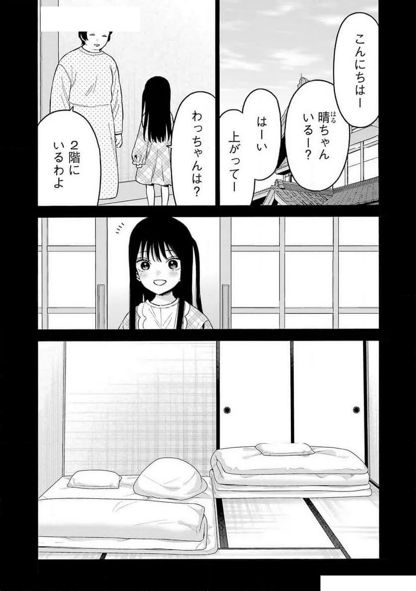 ページ 9 — 第104話