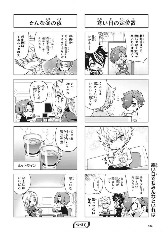 ページ 6 — 第26話