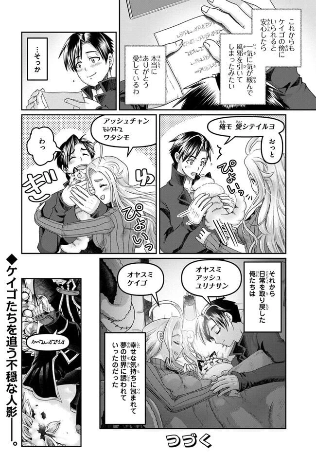 ページ 28 — 第25話
