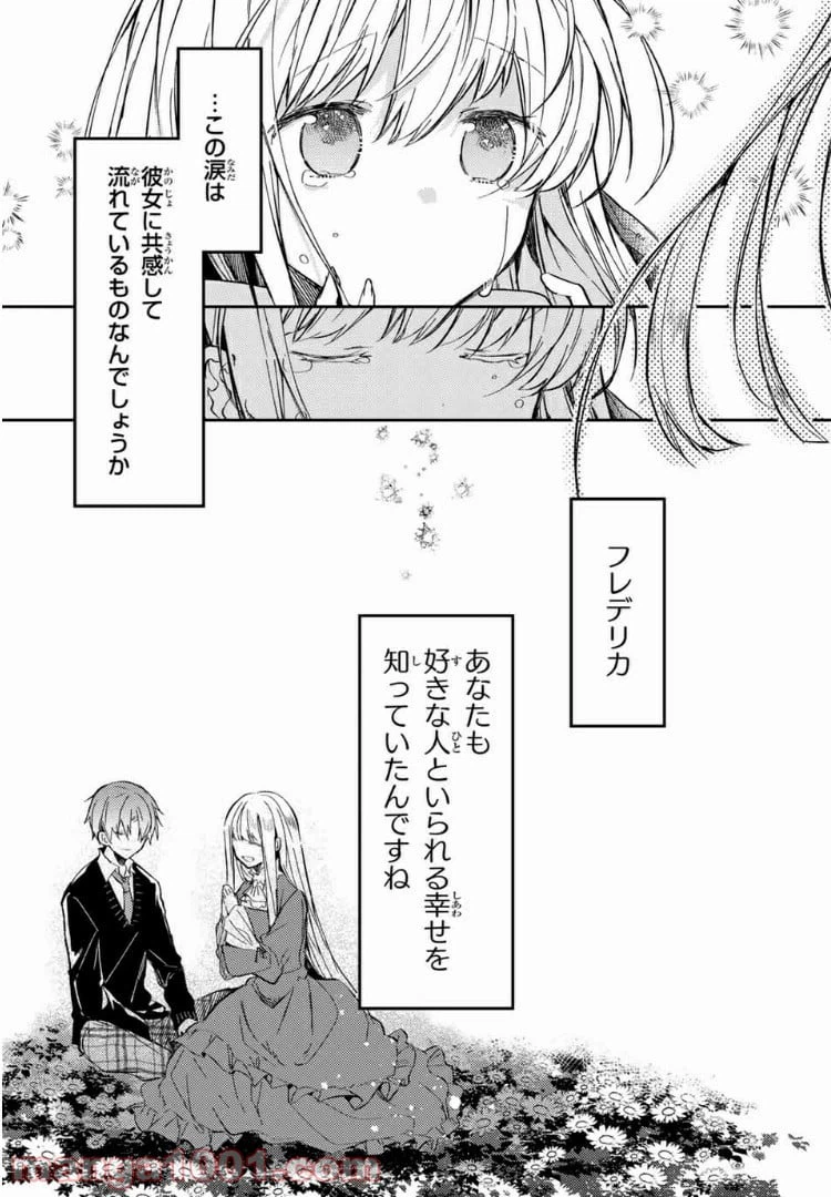 ページ 15 — 第31.2話