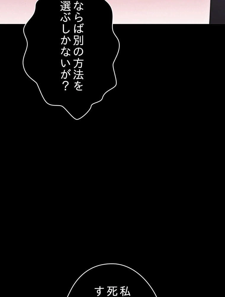 ページ 28 — 第132話