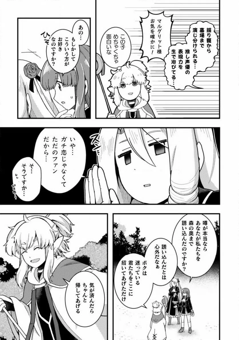 ページ 15 — 第4話