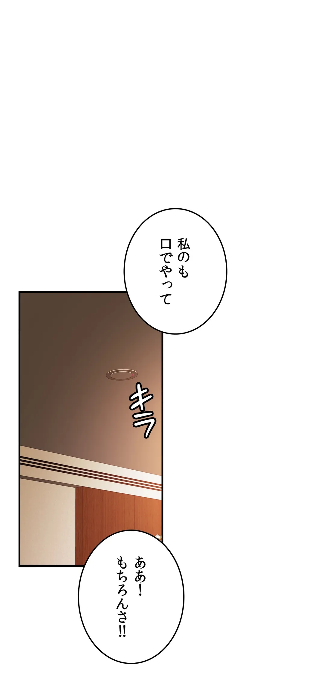 ページ 37 — 第27話