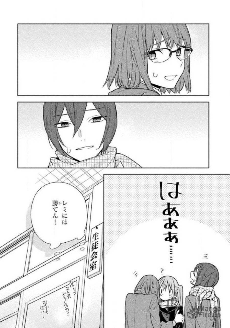 ページ 20 — 第106話