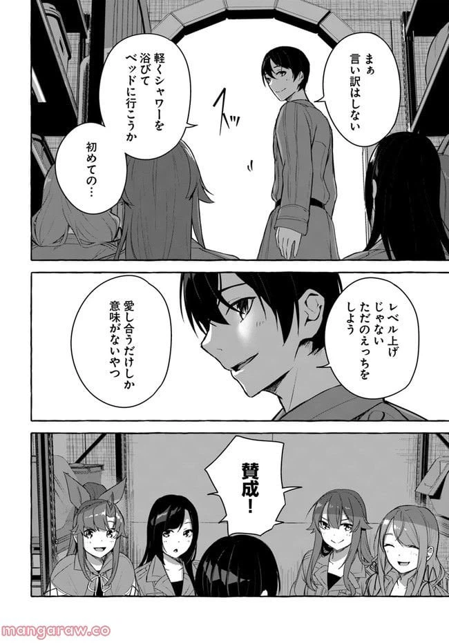 ページ 26 — 第35話