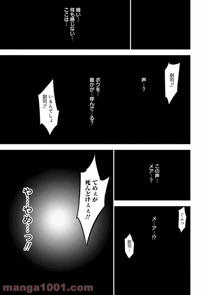 ページ 27 — 第21話