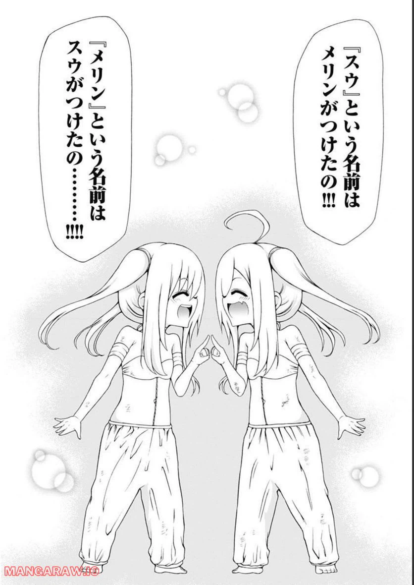 ページ 14 — 第45話