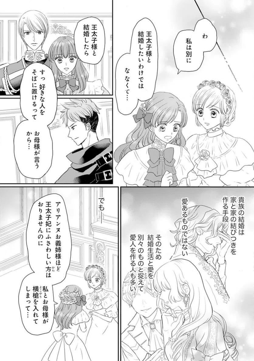 ページ 18 — 第17話