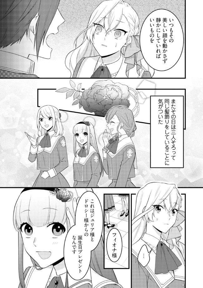 ページ 5 — 第1.4話