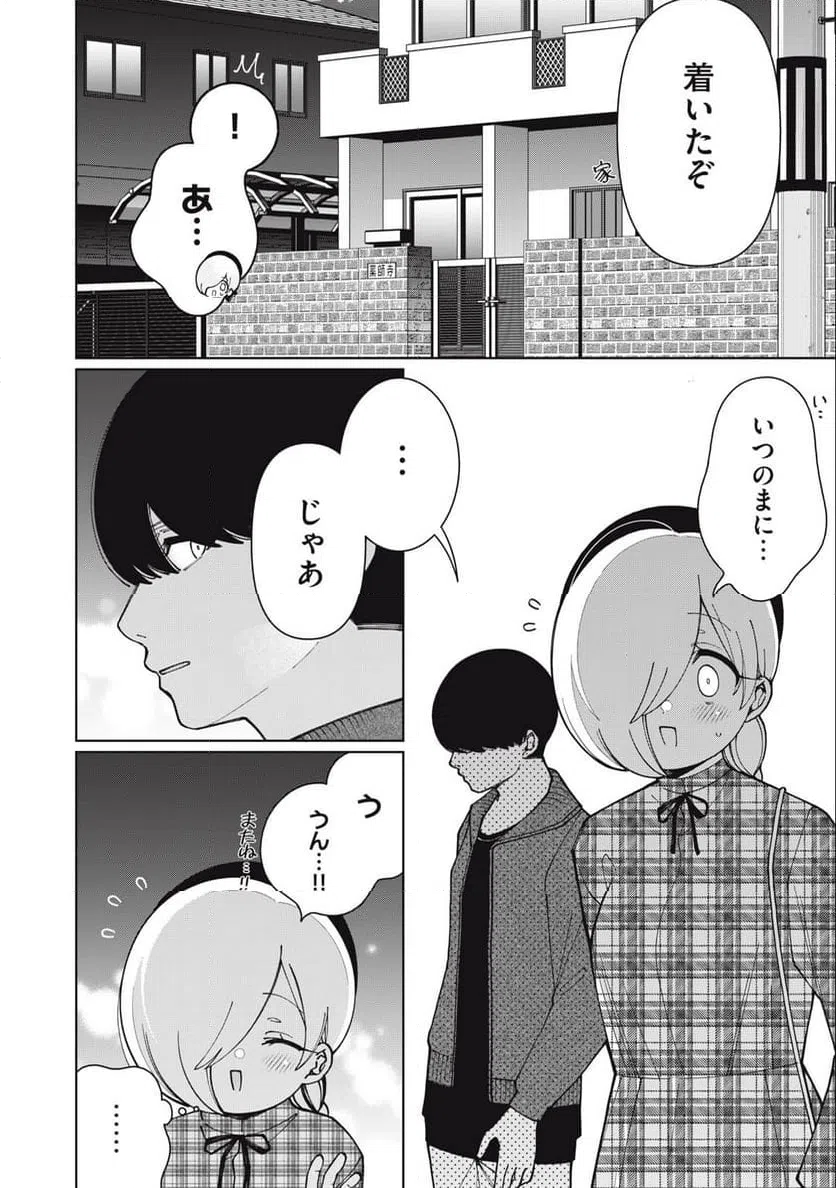 ページ 12 — 第16話