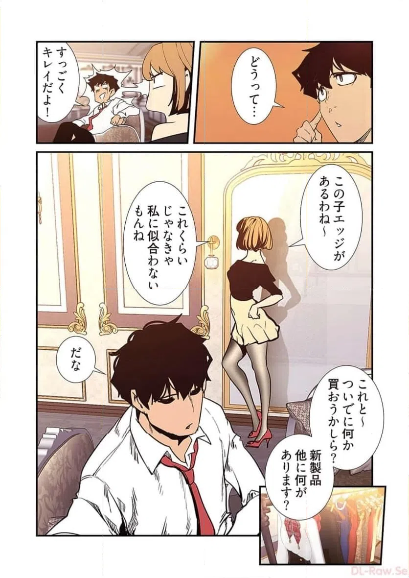 ページ 14 — 第60話