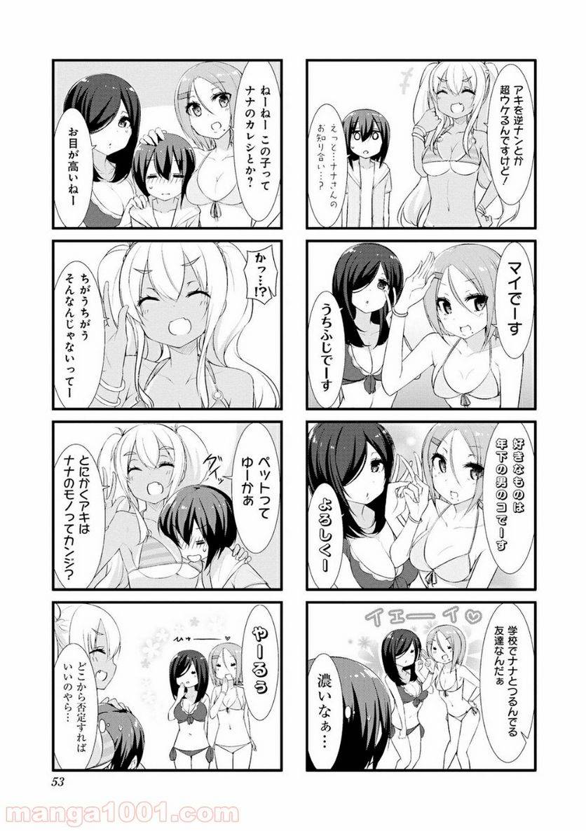 ページ 3 — 第19話