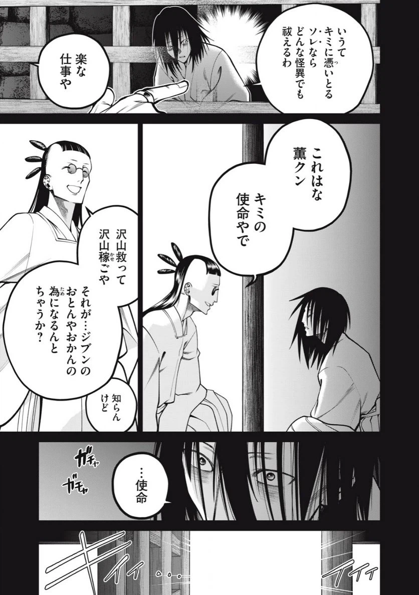 ページ 11 — 第46話
