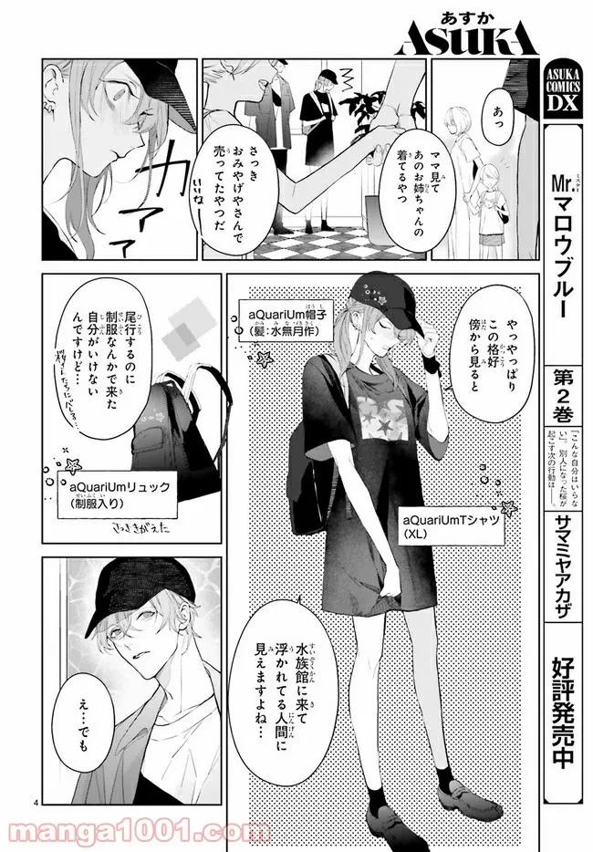 ページ 4 — 第19.1話