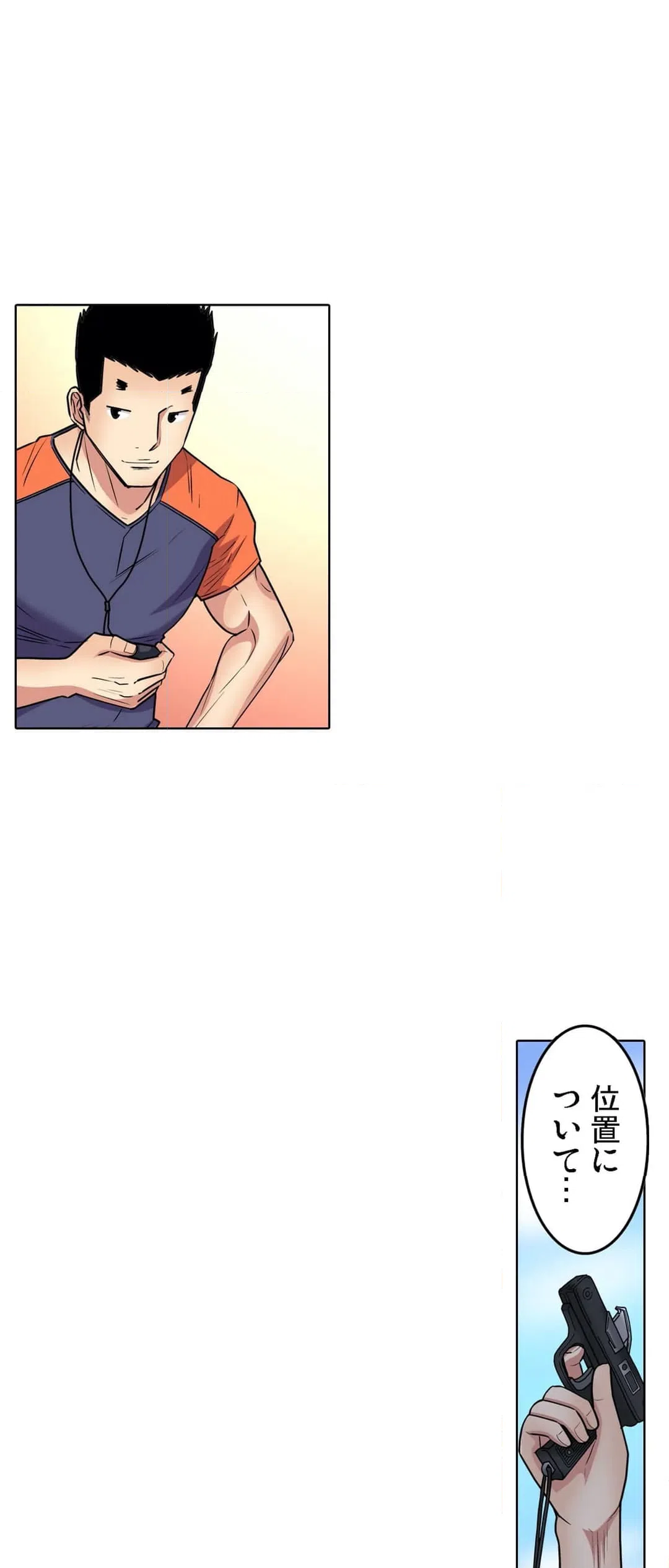 ページ 4 — 第37話