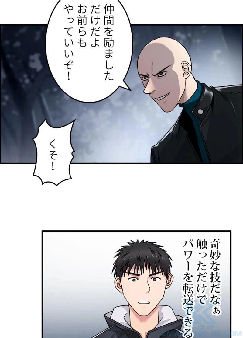 ページ 28 — 第51話